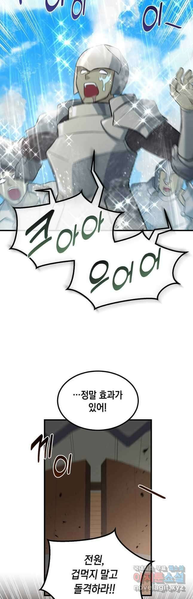 전생의 프로가 꿀 빠는 법 67화 7
