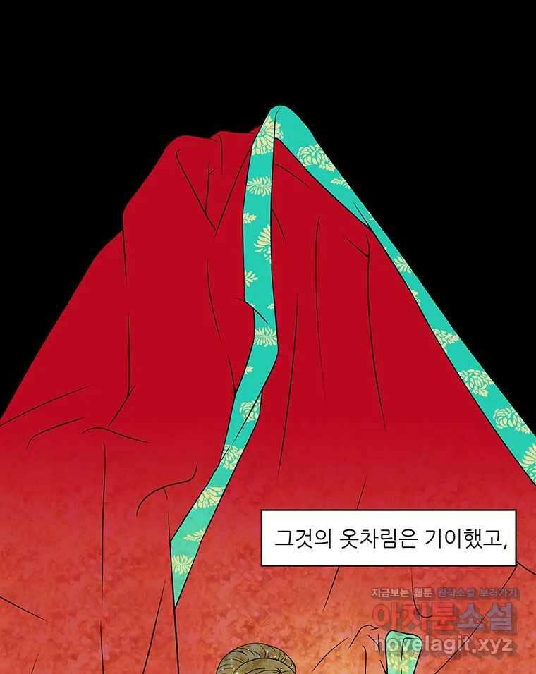 바리공주 288화. 두 가지 이야기 五 1