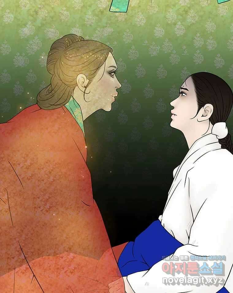바리공주 288화. 두 가지 이야기 五 3