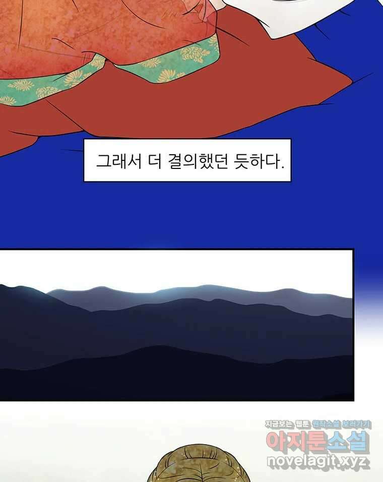 바리공주 288화. 두 가지 이야기 五 4