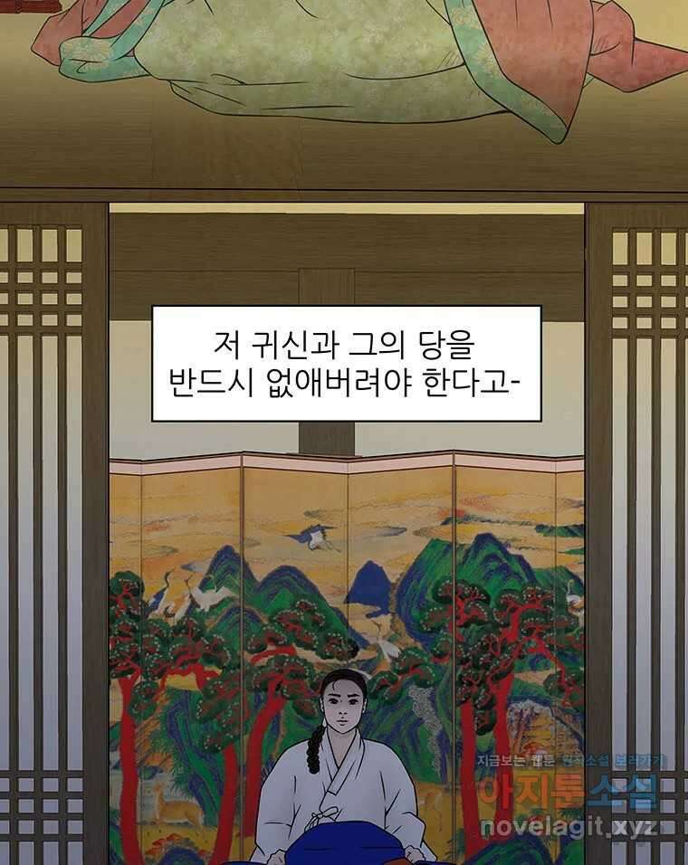바리공주 288화. 두 가지 이야기 五 7