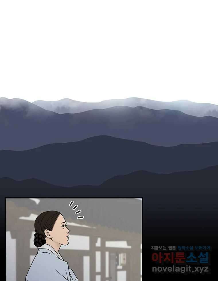 바리공주 288화. 두 가지 이야기 五 9