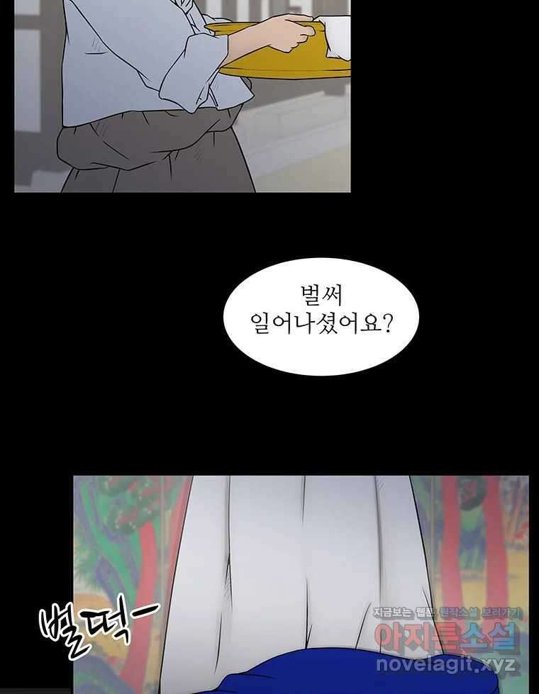 바리공주 288화. 두 가지 이야기 五 10