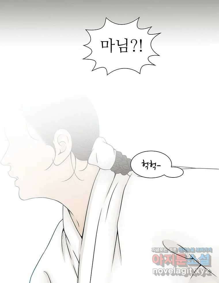 바리공주 288화. 두 가지 이야기 五 12