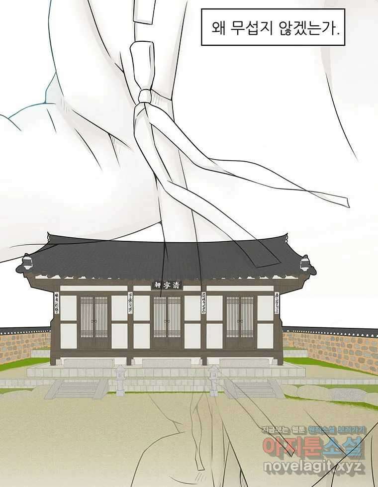 바리공주 288화. 두 가지 이야기 五 13