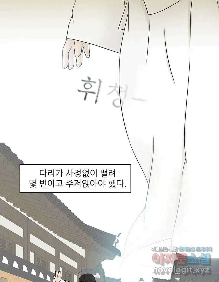 바리공주 288화. 두 가지 이야기 五 14