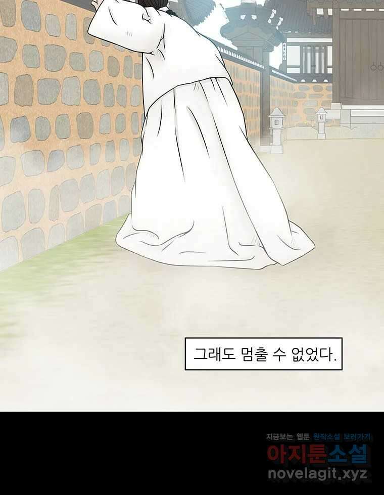 바리공주 288화. 두 가지 이야기 五 15