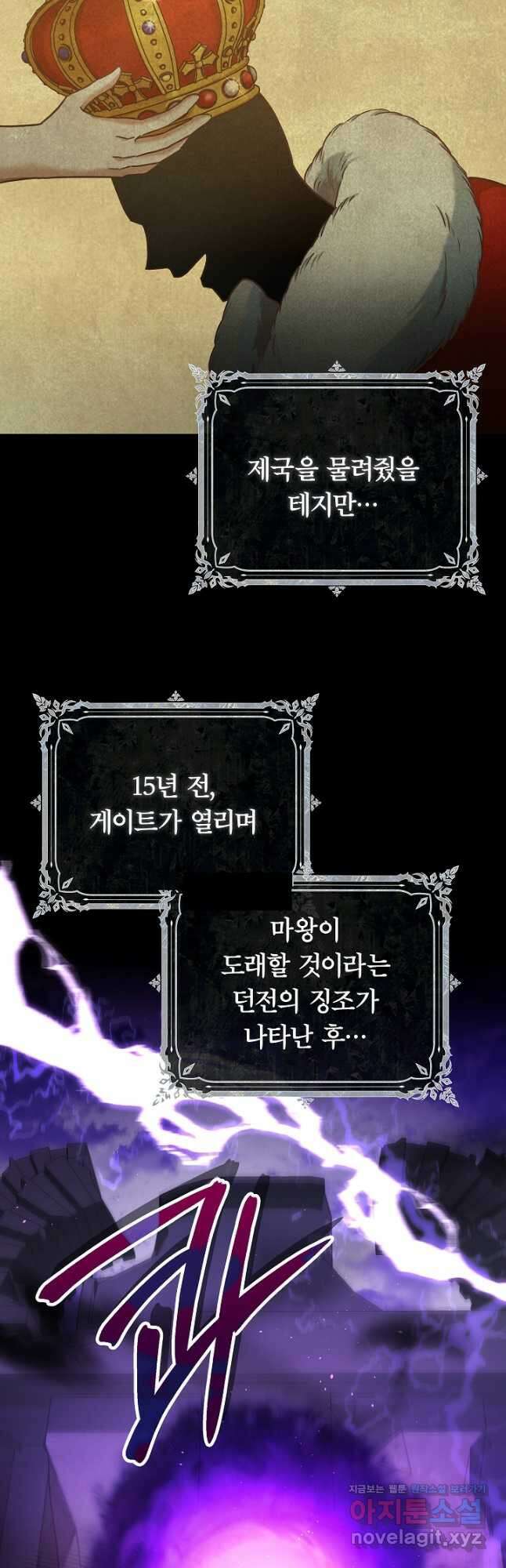 최종 보스의 애인이라니 오해입니다 62화 7