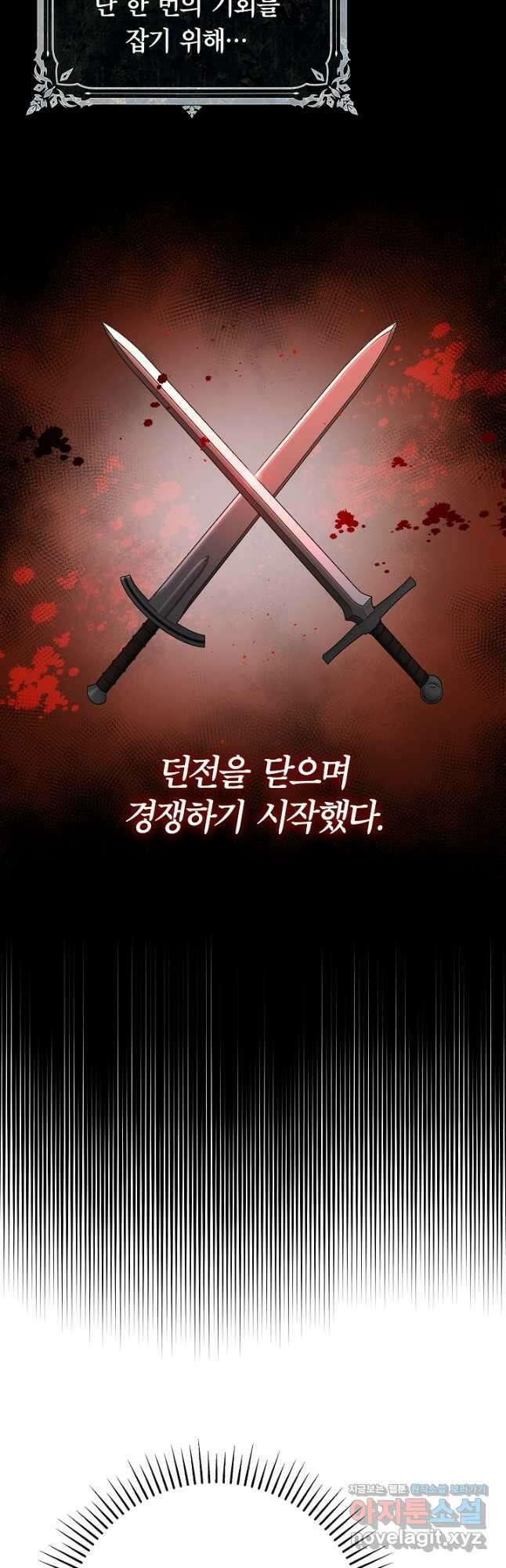 최종 보스의 애인이라니 오해입니다 62화 10