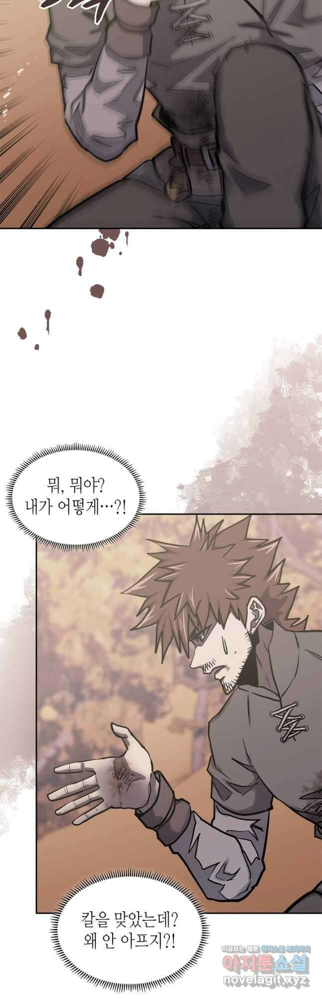 이차원 용병 시즌6 41화 5