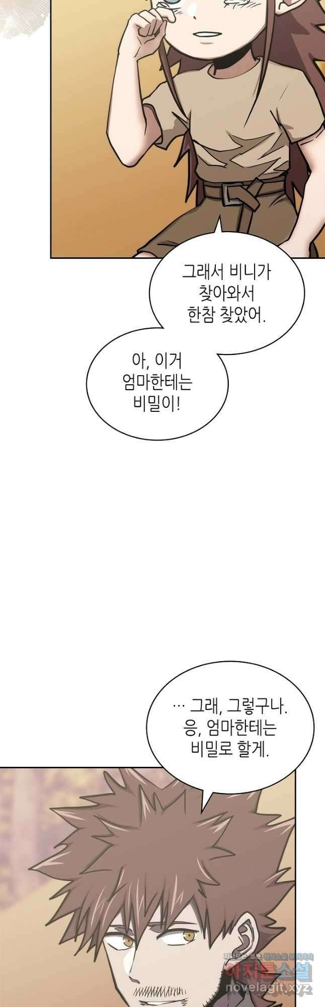 이차원 용병 시즌6 41화 8