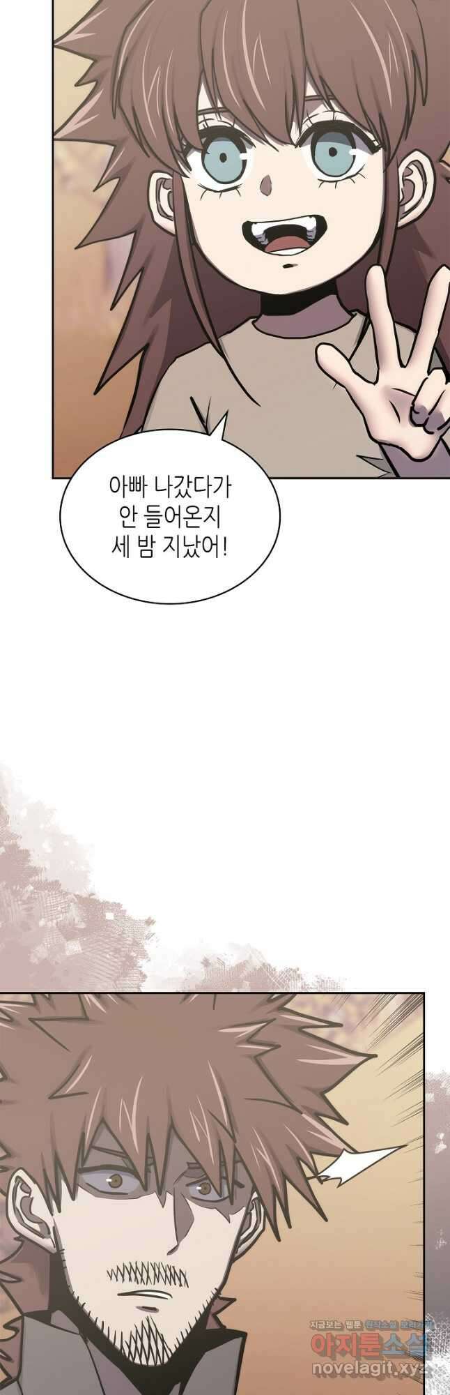 이차원 용병 시즌6 41화 12