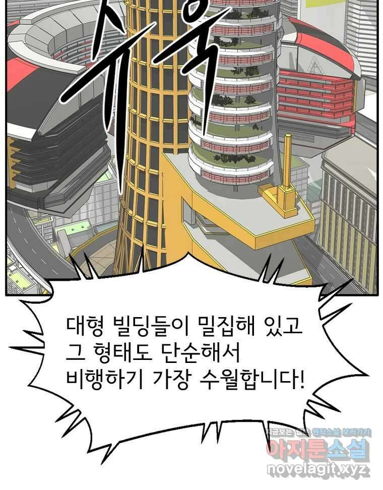 고스트 터미널 91화 7
