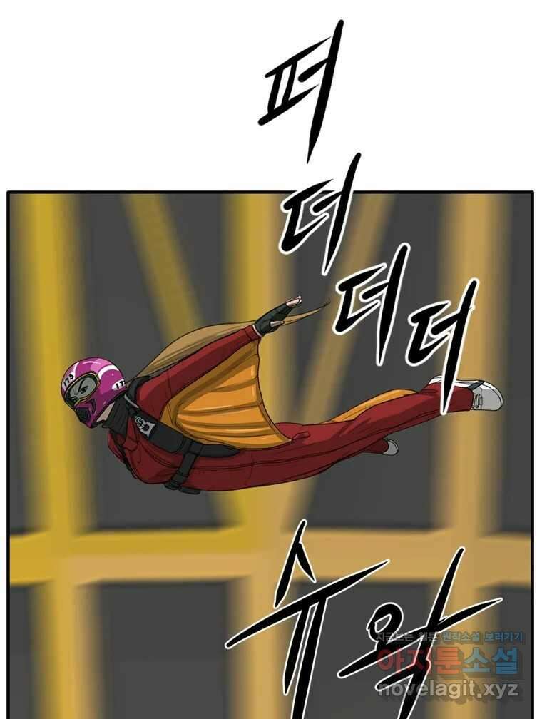 고스트 터미널 91화 8