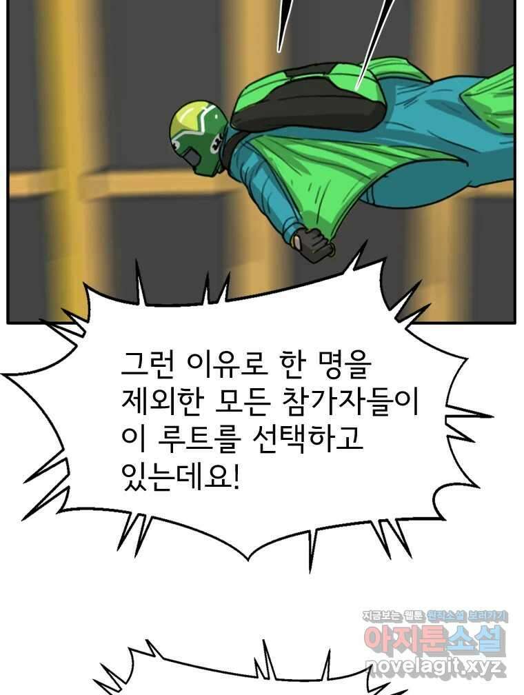 고스트 터미널 91화 9