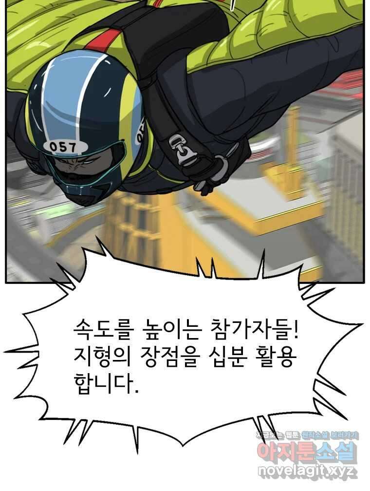 고스트 터미널 91화 11