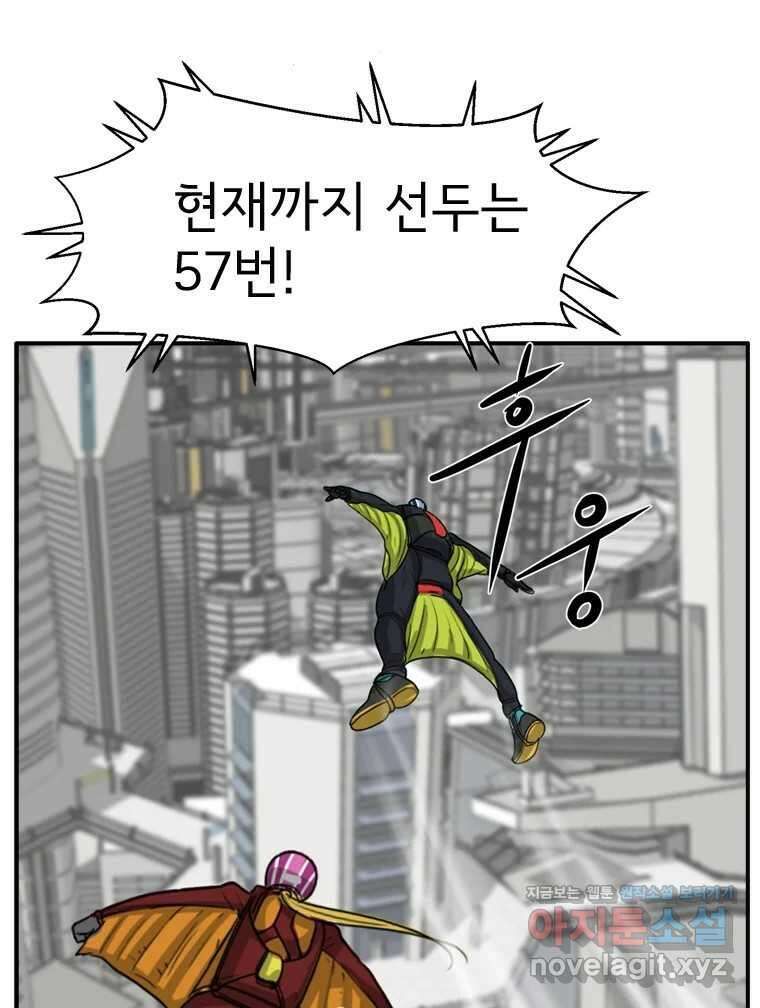 고스트 터미널 91화 12