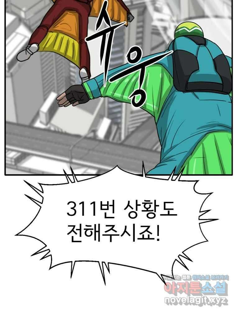 고스트 터미널 91화 13