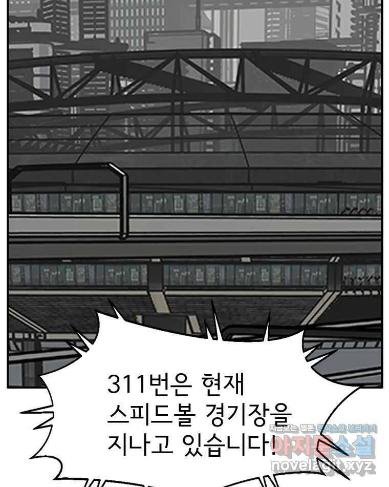 고스트 터미널 91화 15