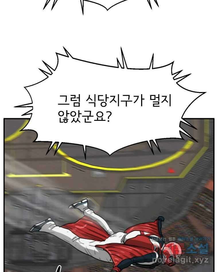 고스트 터미널 91화 16
