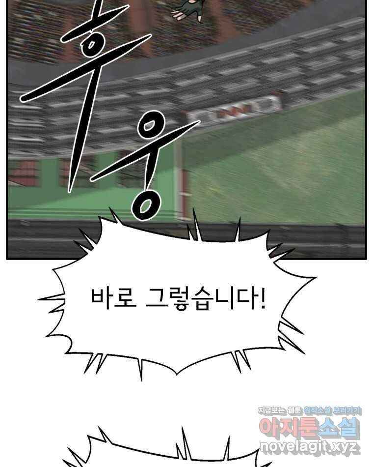 고스트 터미널 91화 17