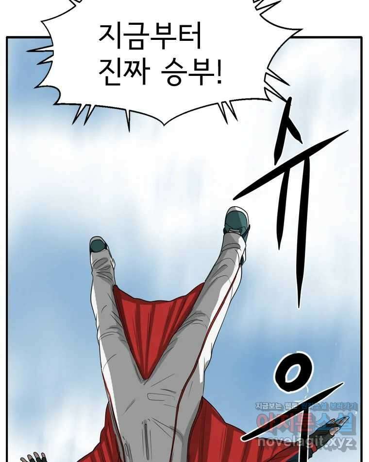 고스트 터미널 91화 18
