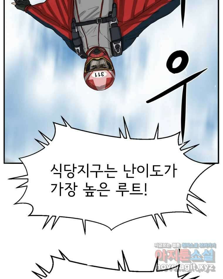 고스트 터미널 91화 19