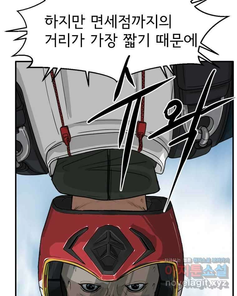 고스트 터미널 91화 20