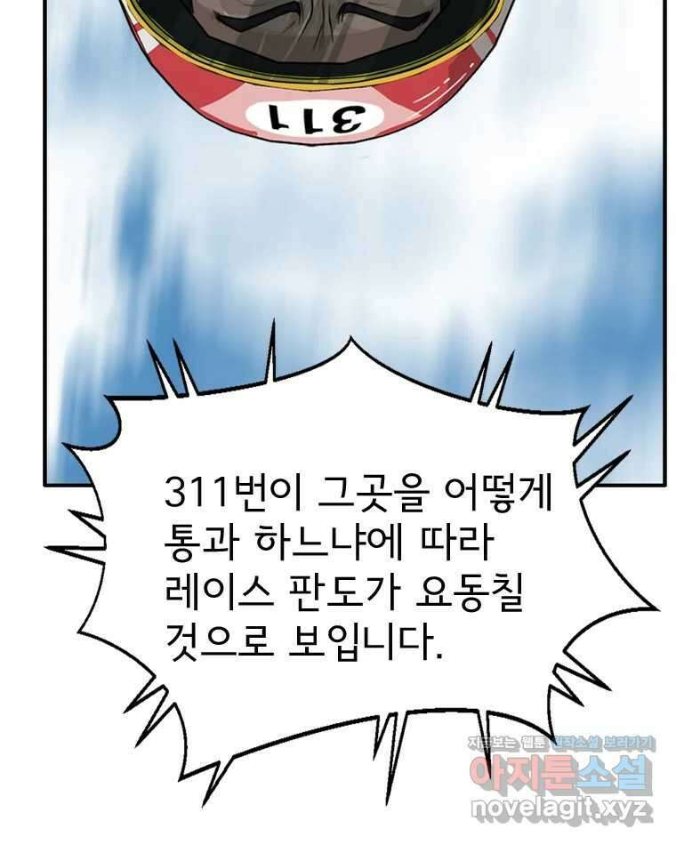 고스트 터미널 91화 21