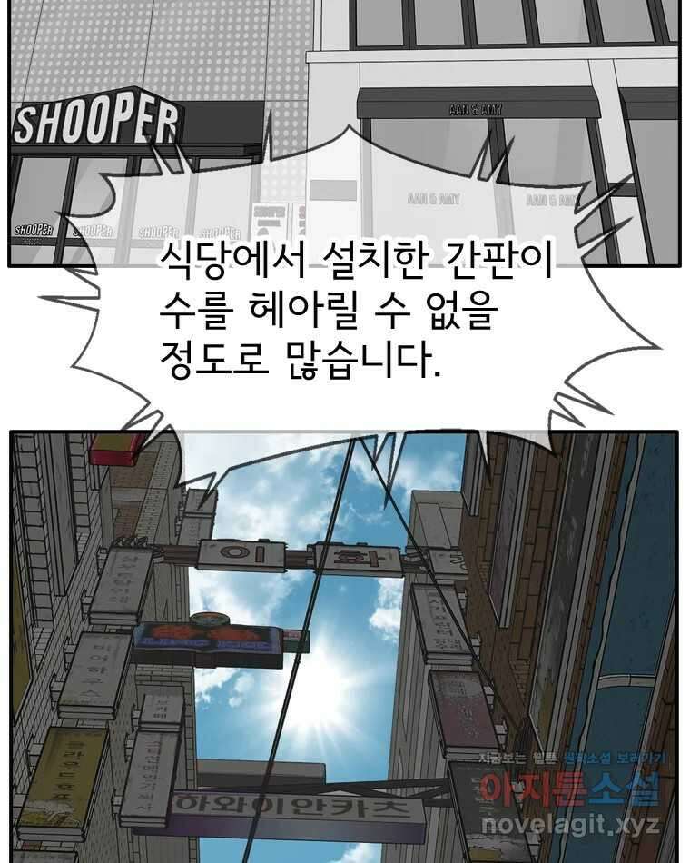 고스트 터미널 91화 24