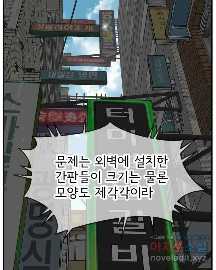 고스트 터미널 91화 25