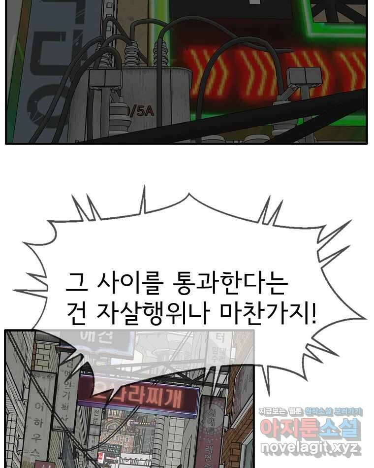 고스트 터미널 91화 26