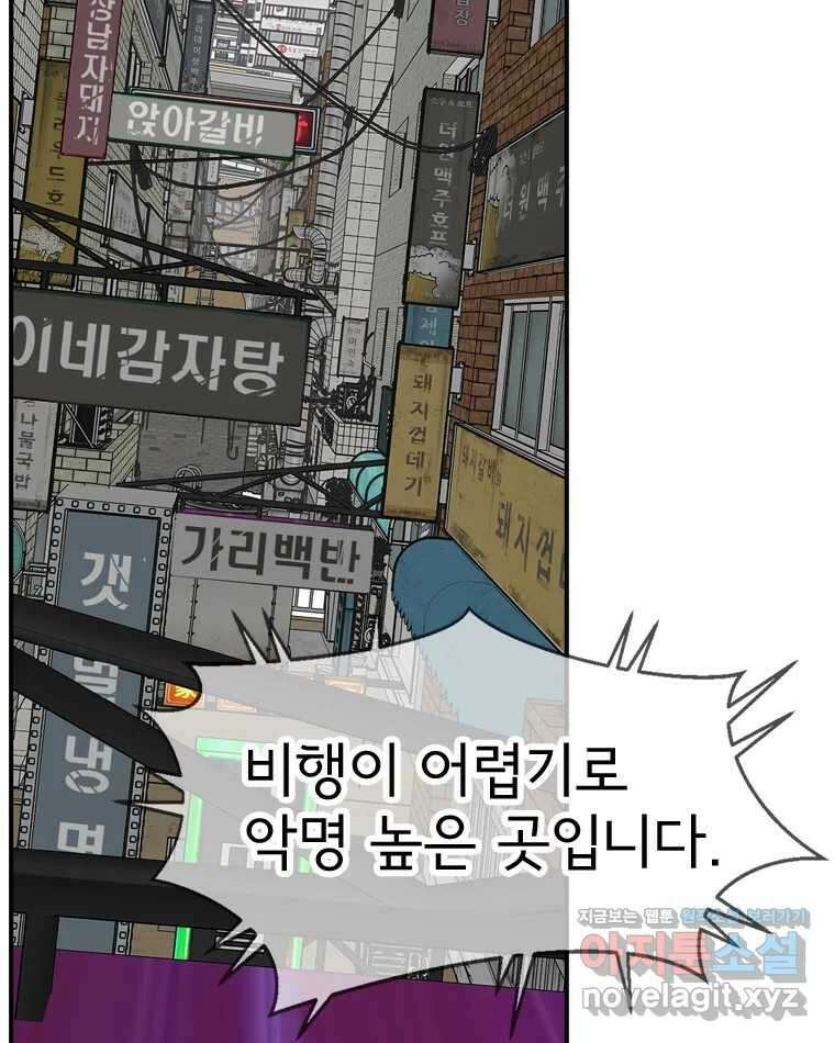 고스트 터미널 91화 27