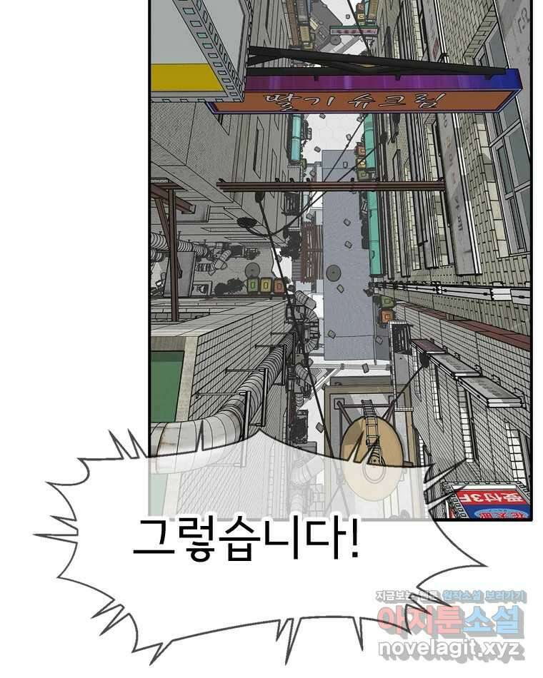 고스트 터미널 91화 29