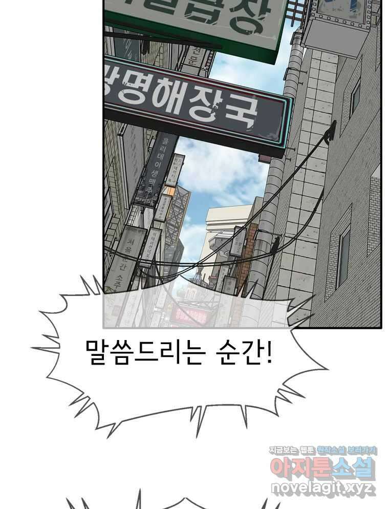 고스트 터미널 91화 31