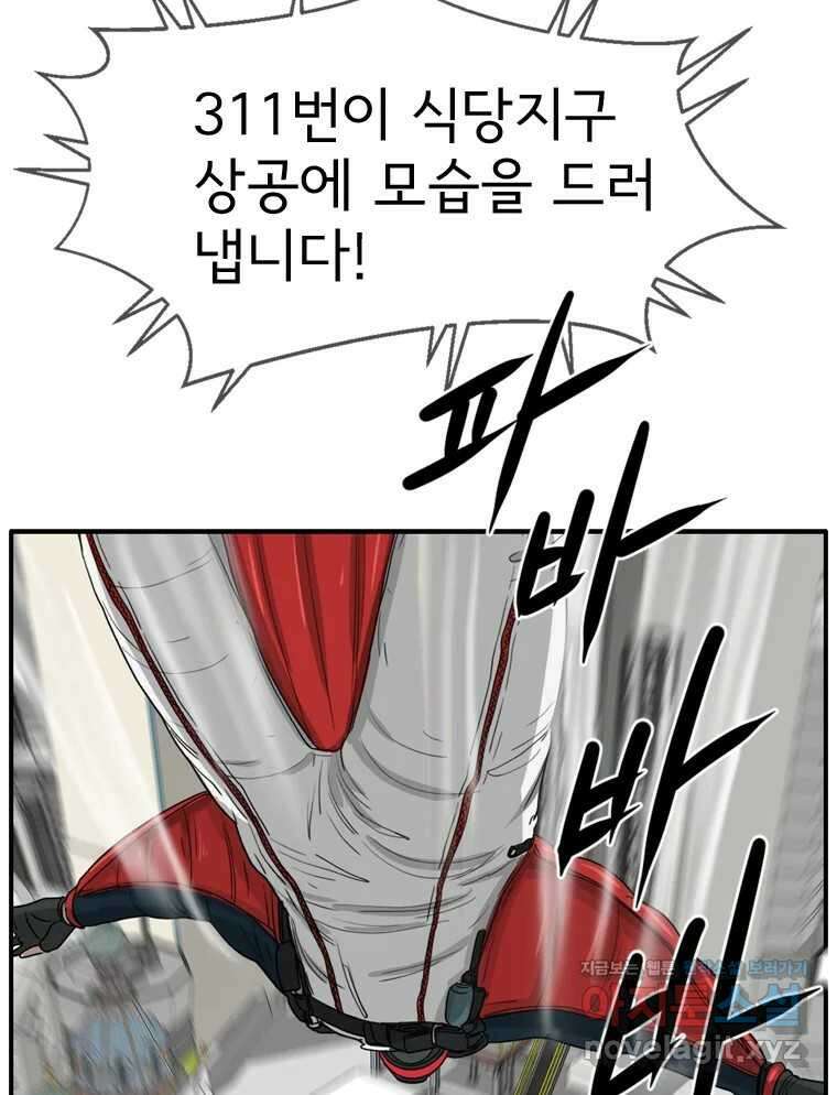 고스트 터미널 91화 32