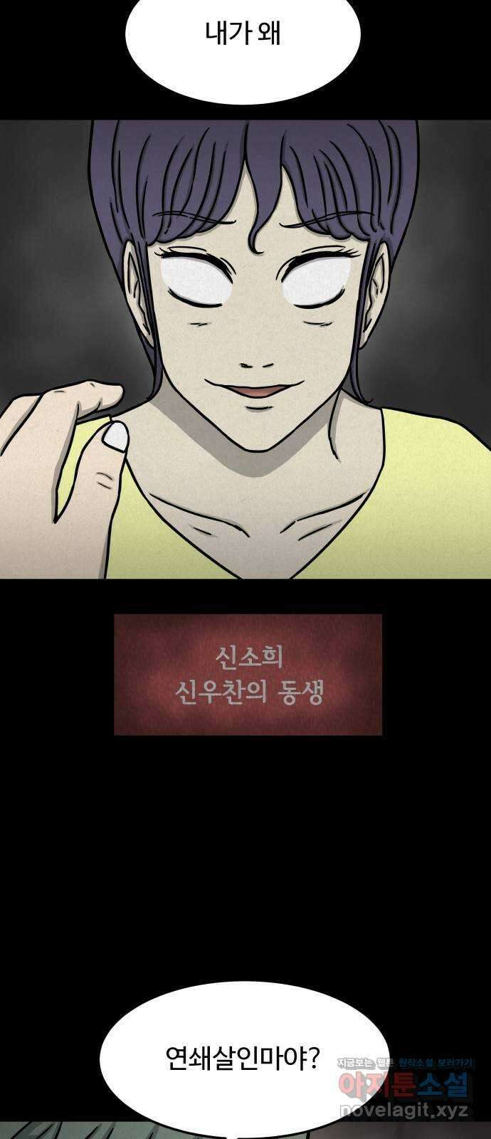 룸9 45화 2