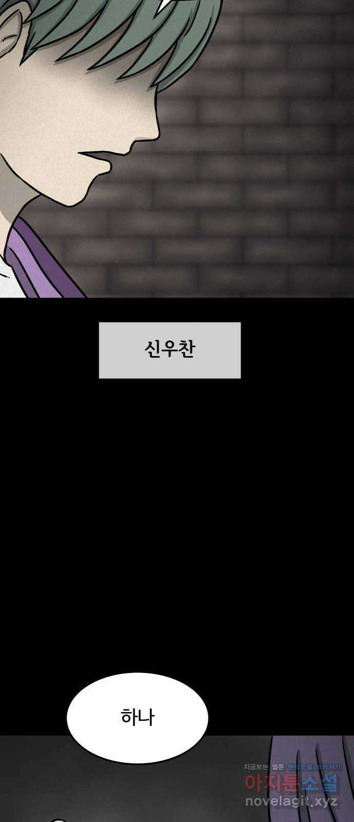 룸9 45화 3