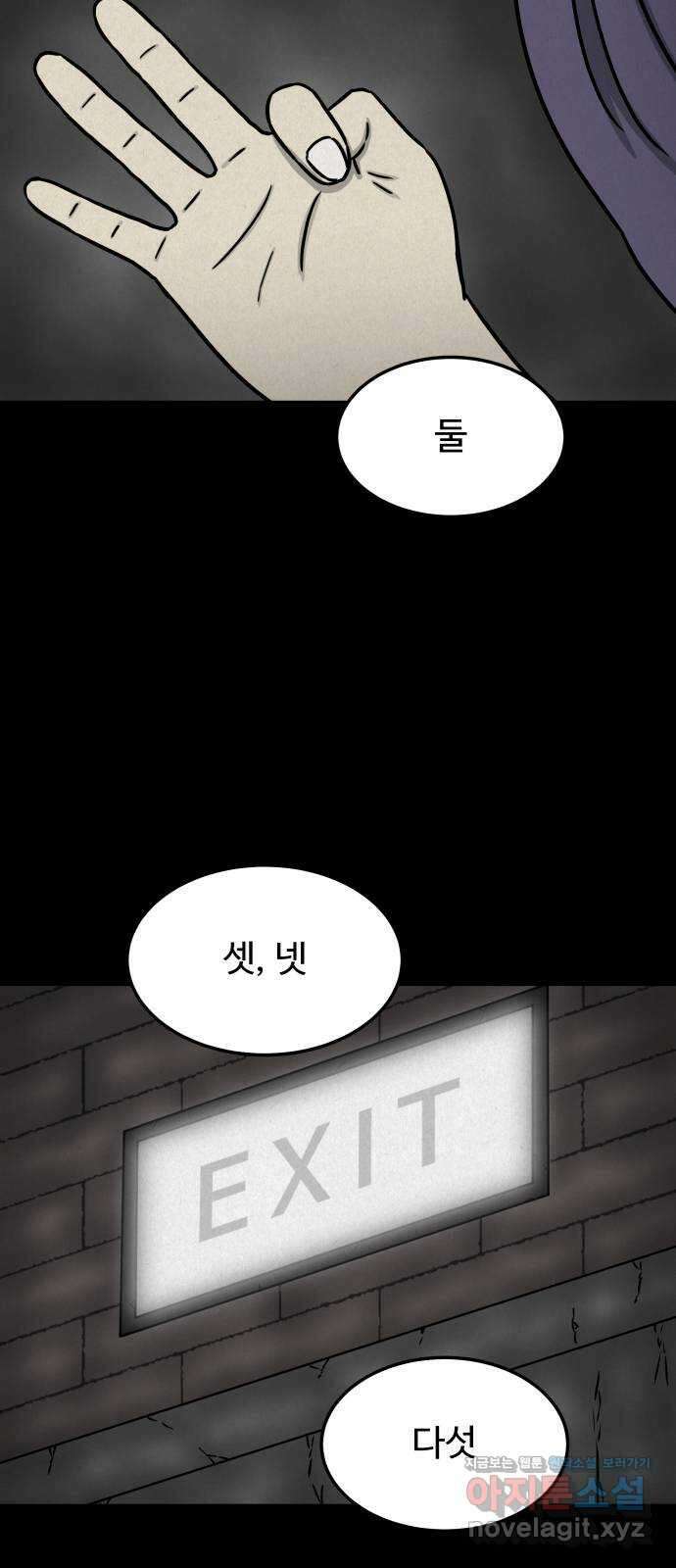 룸9 45화 4