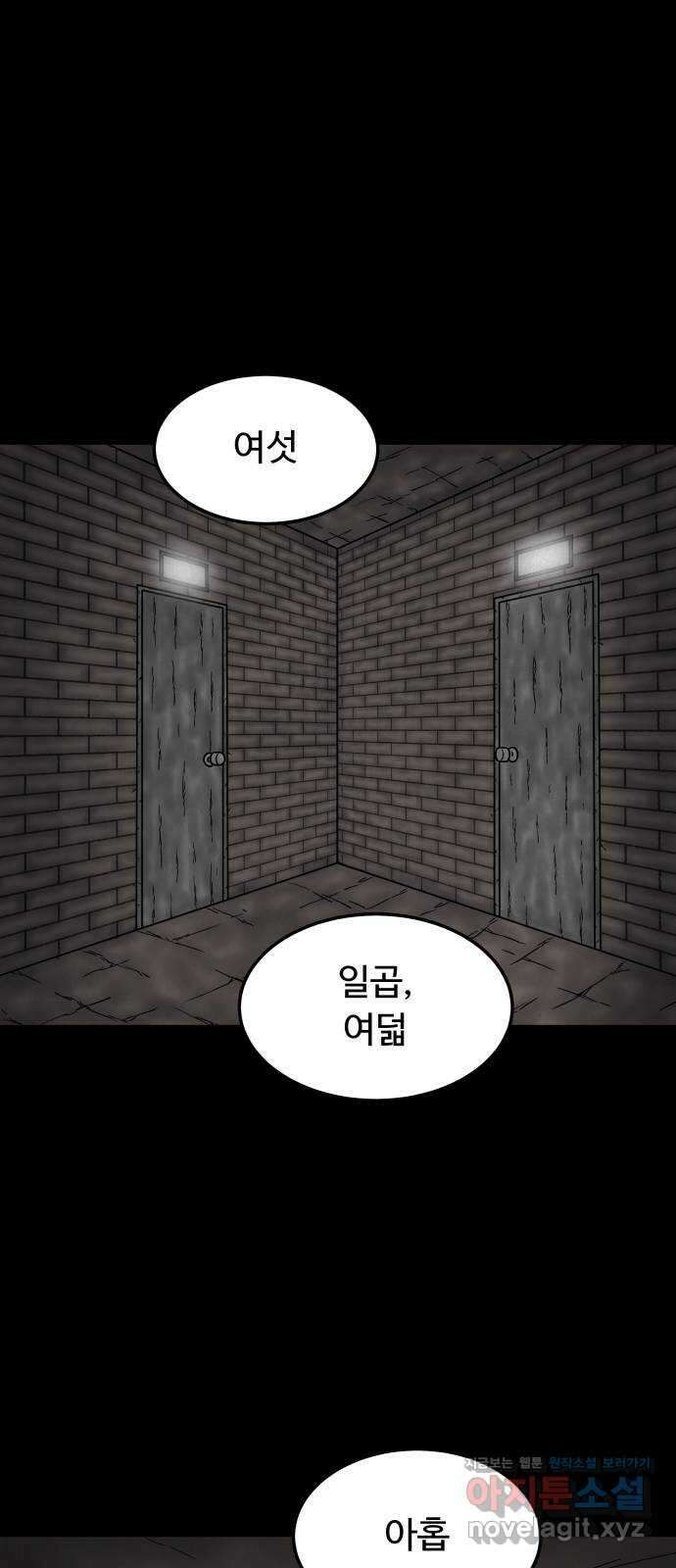 룸9 45화 5