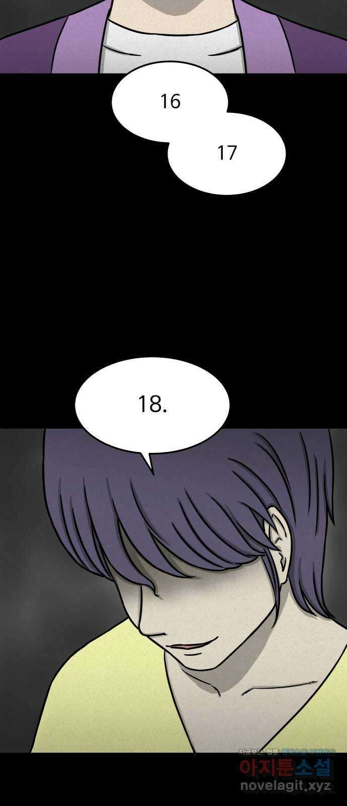 룸9 45화 7