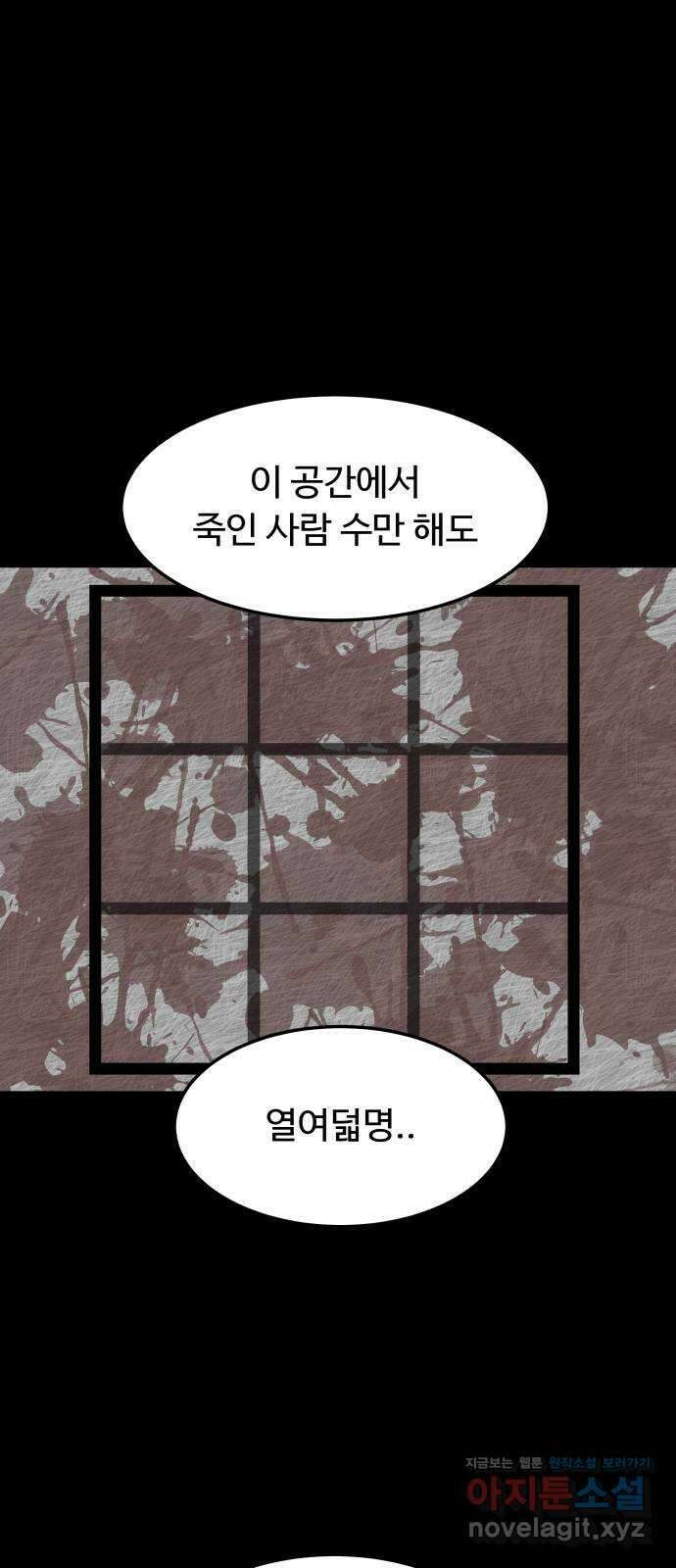 룸9 45화 8