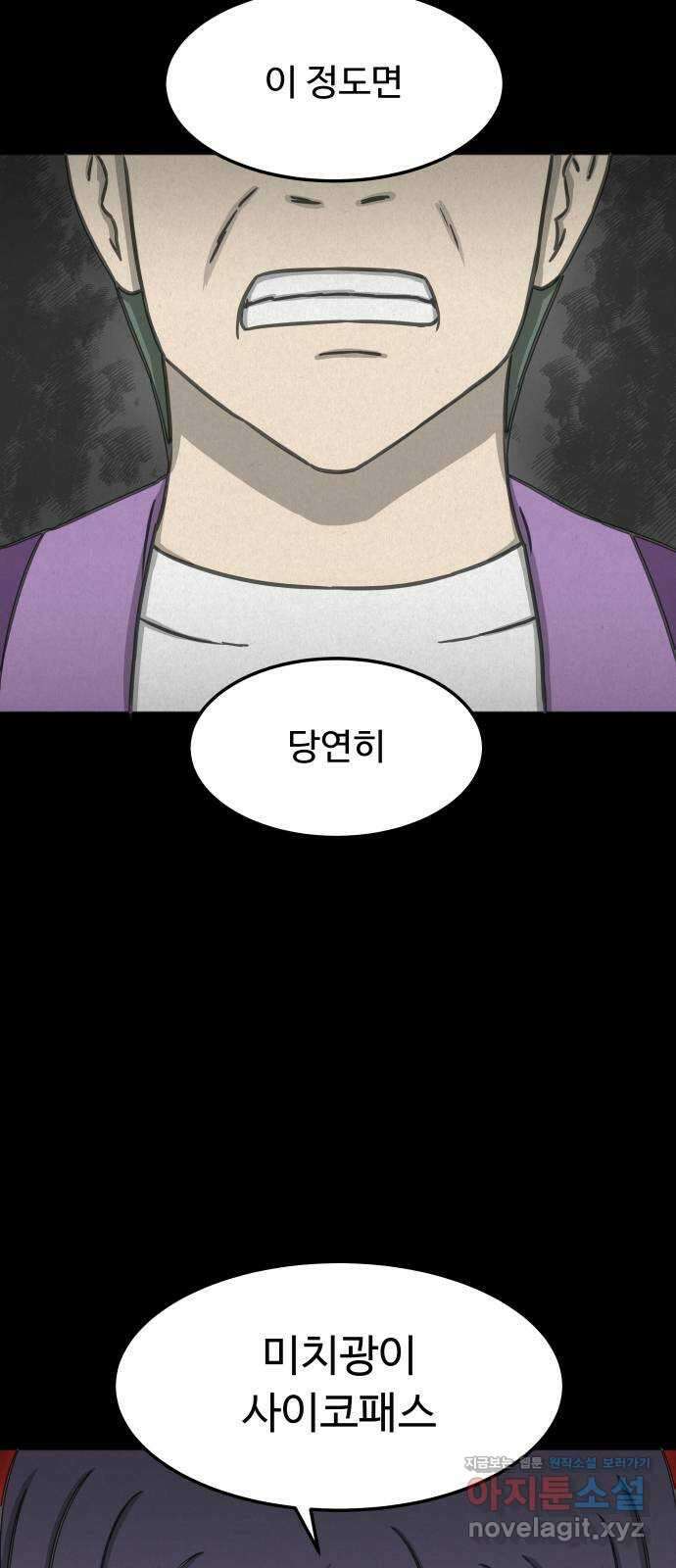 룸9 45화 9