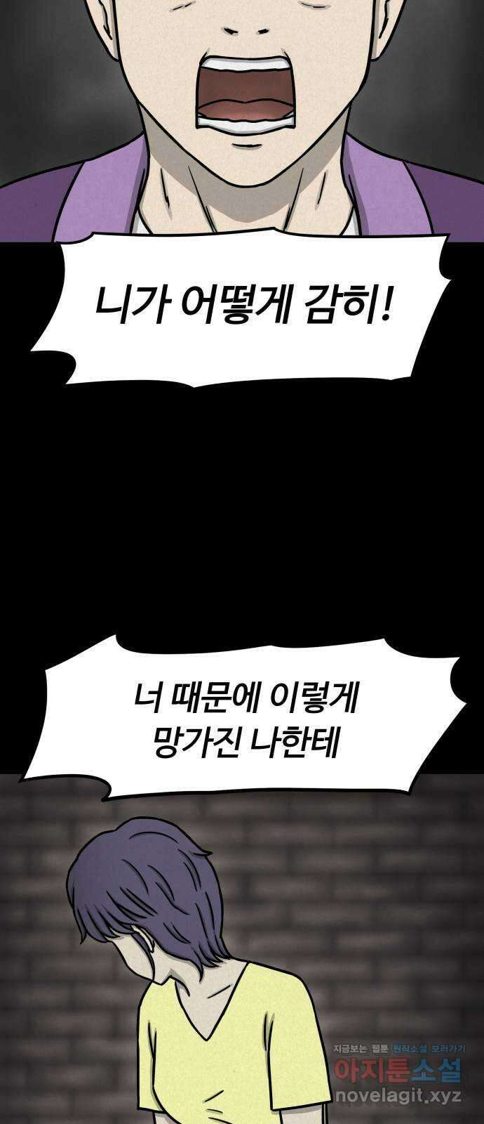 룸9 45화 12