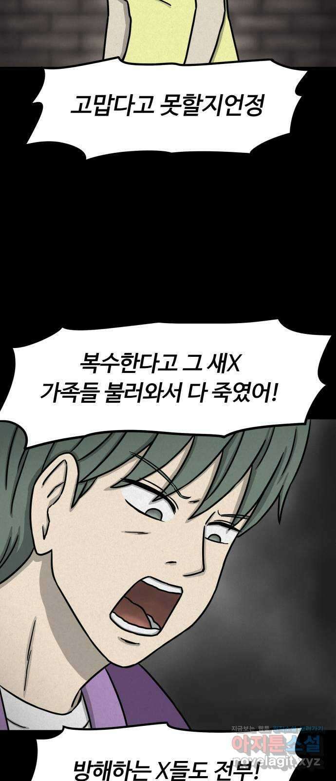 룸9 45화 13