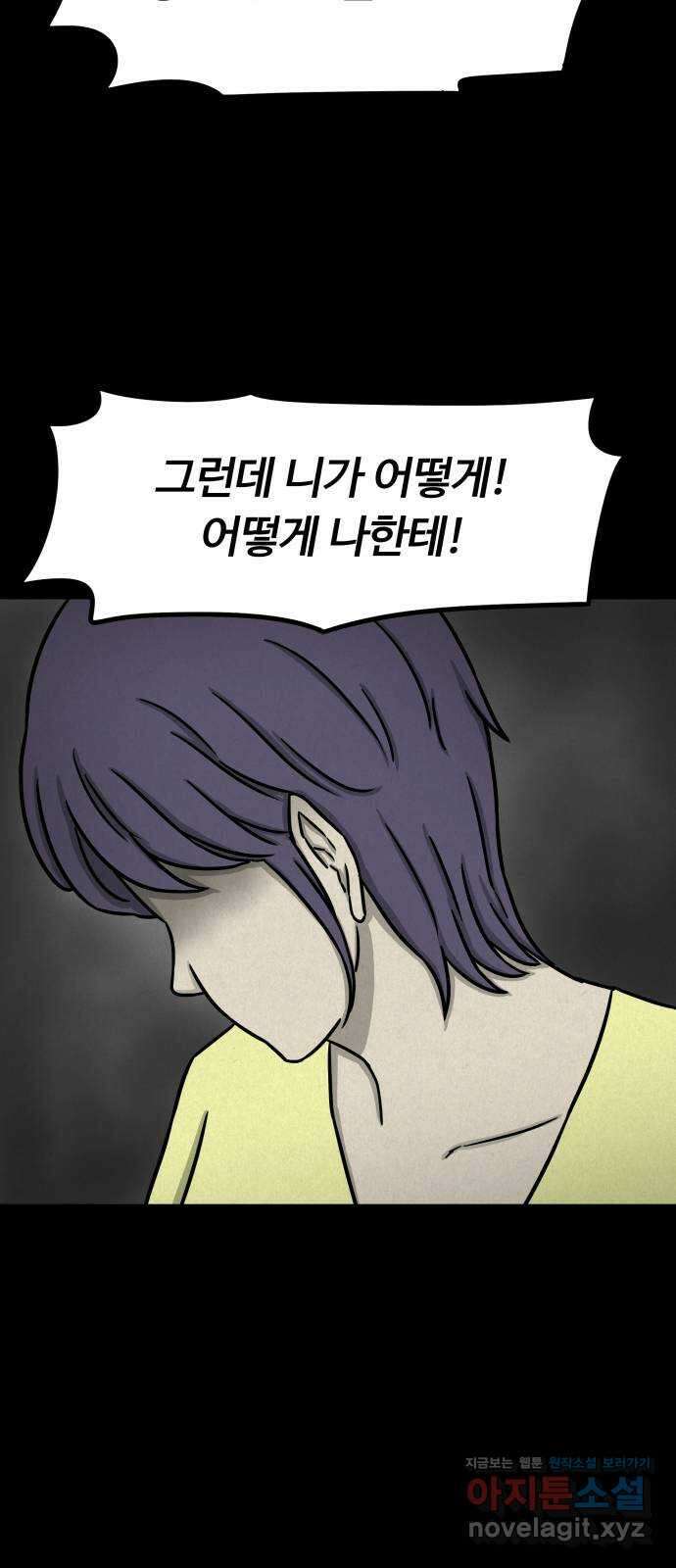 룸9 45화 14