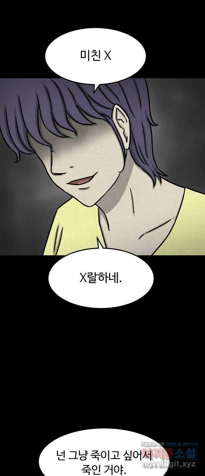 룸9 45화 15