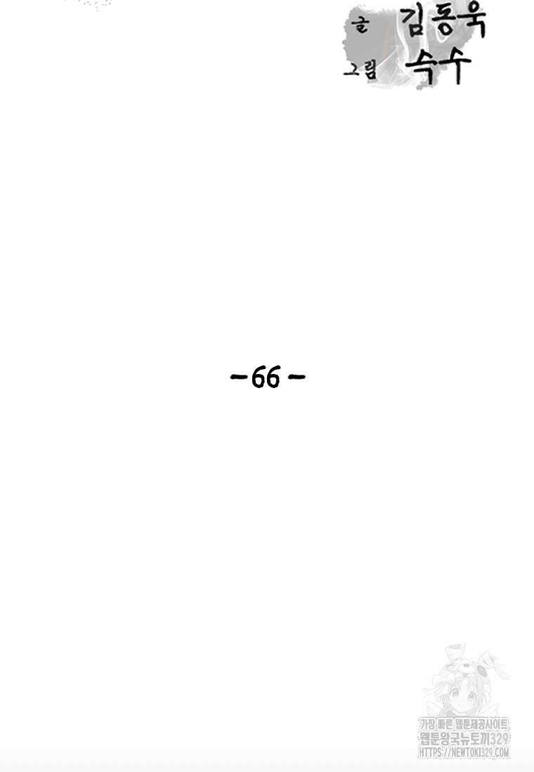 웃음 66화 2