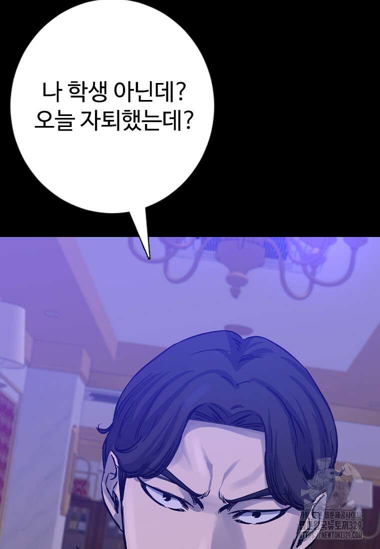 웃음 66화 4