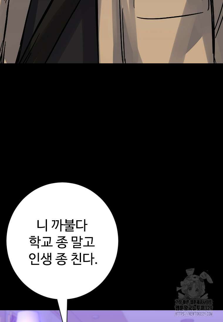 웃음 66화 6